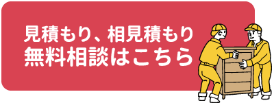 お気軽にお問い合わせください。